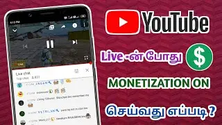 How to Enable YouTube Live Monetization in Tamil | Raja Tech
