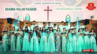 CSI Malavilai Pastorate Church Choir | Hosanna Paalar Paadum | Tamil Christian Song | Jelbin