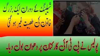 8 March 2023 pti carcon par police  ne shahdeed shalige ki#pti#imrankhan#ouratmarch