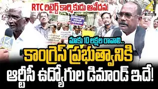 RTC రిటైర్డ్ కార్మికుడు ఆవేదన ! | RTD RTC Employees Protest At Bus Bhavan | 4sidestv