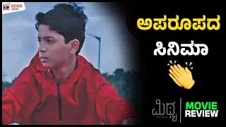 MITHYA Movie Review 👏🏼 | Rakshit Shetty | Sumanth Bhat | Kadakk&nbsp;Cinema