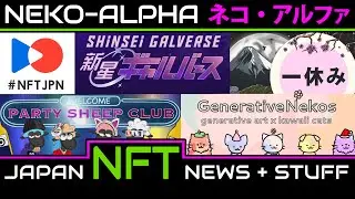 NEKO-ALPHA SHOW #8 - April Curation w/NFTJPN; Galverse, Party Sheep Club, GenerativeNekos!