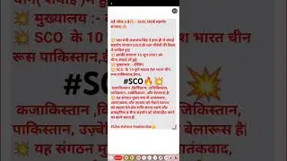#gk #sco #railway #ssc #shortvideo #shorts #shortsviral #motivation 💥🔥