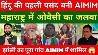 Winning 150 seats in Maharashtra | Is AIMIM the first choice of Hindus in Maharashtra? Maharashtr...