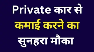 How to earn money with a private car? A golden opportunity to earn money with a private car. How ...