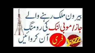 How to use Pakistani SIM in foreign countries #shorts #YouTube_shorts #Shorts