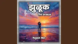 स्पर्श – Touch of Love | Romantic Couple Song (Marathi)