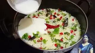 Curd Rice |  दही चावल की रेसिपी | Sushma Swad Kitchen Recipes | Lunch/Dinner | Dahi
