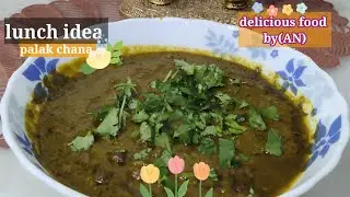 Palak🌱🍲chana#cooking#palak recipe#youtube video 