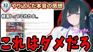 【ステラソラ】権限レベル32までやり込んでわかったこのゲームの面白さと改善希望要素【リセマラ/Yostar/ヨースター】