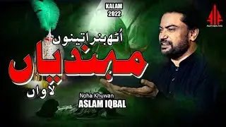 New Noha 2022 23 Hanjwan Di Nal go K Aslam iqbal