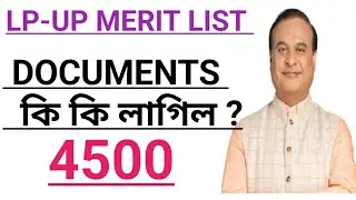 DEE NEW RECRUITMENT || DOCUMENTS VERIFICATION || LO UP MERIT LIST || 4500 || 1ST MERI LIST 2026