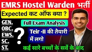 Emrs hostel Warden Cut Off 2025 | EMRS Hostel Warden Expected Cut Off Marks | Emrs Warden cut off 