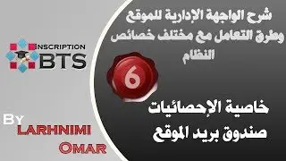 بوابة ولوج أقسام تحضير شهادة التقني العالي - التعامل مع خصائص البرنامج - ج5
