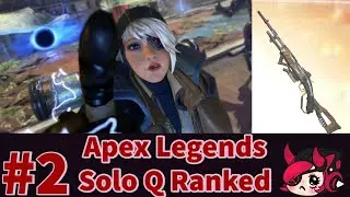 30-30 Repeater Is Fun | Apex Legends | Diamond Solo Q Ranked
