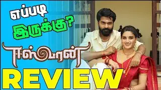 Eeswaran 2 Minutes Review | Osm Bro | Simbu Movie review | Pongal Release