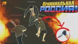 ШОК! ШКОЛЬНИКИ НАКАЗАЛИ МАНЬЯКА, ЗА ЧТО? | CRMP ( RADMIR RP )🔞