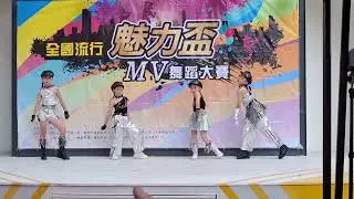 全國流行魅力盃舞團💃