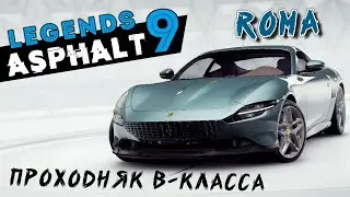 Asphalt 9: Legends - Открыл Ferrari Roma (ios) #142