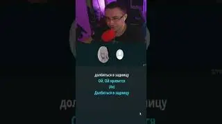 #тендерлибае #twitch #freaksquad #ликслегенда #дмитрийликс #твич #koresh #lixx #жожо #бустер #shorts