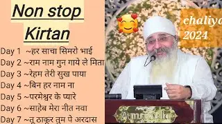 Non Stop Shabad Kirtan || Chaliya || Rinku Veer Ji #dhangurunanak #nonstopshabad #gurbanikirtan #ram