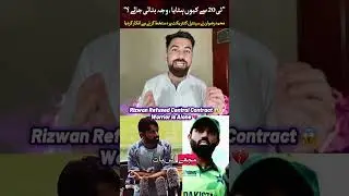 Why Mohammed Rizwan rejected central contract #cricketmatch #muhammadrizwan