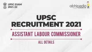 UPSC RECRUTEMENT 2021 | ASSISTANT LABOUR COMMISSIONER(ALC)