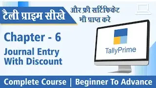 Tally Prime | Ch - 6 Journal Entry  With Discount