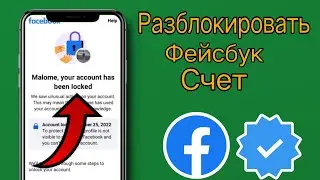 Как разблокировать учетную запись Facebook (2024)। Разблокировка аккаунта Facebook в течение 2 минут