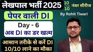 Lekhpal PET Cut off | Lekhpal Math Classes | Lekhpal Math Classes | Lekhpal math Practice set