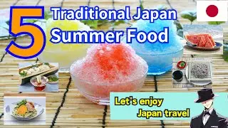 Best 5 : Traditional Japanese Summer Foods