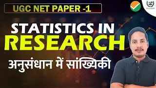 Statistics in Research | UGC NET Paper 1 | Research Aptitude  | Statistics Concepts | Session: 06