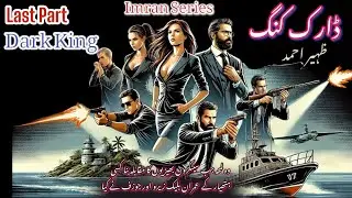 Dangerous Wolf Attack  | Dark King Last Part  ڈارک کنگ | Imran Series by Zaheer Ahmed | Urdu Hindi