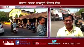 3RD DAY OF JANATA CURFEW AT PERNEM