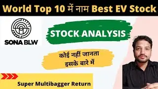 Sona BLW Precision Forging Stock Analysis | Sona Comstar Stock Analysis | Ev Stock Analysis
