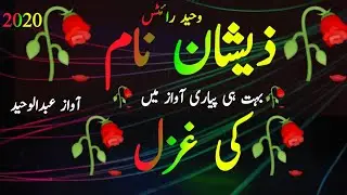 Zeeshan Naam WhatsApp status Urdu poetry mein, urdu/hindi, voice recording Main, awaaz abdul waheed