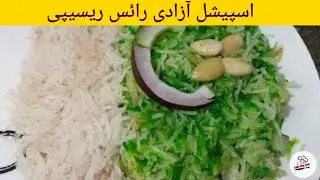 Special Azaadi Rice Recipe by Aysh| |Degi mutanjan Recipe|Zarda Rice Recipe