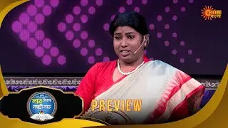 Lakh Takar Lokkhi Labh |লাখ টাকার লক্ষ্মী লাভ |Preview | 12 Jan 2026 | Bangla Serial | Sun Bangla