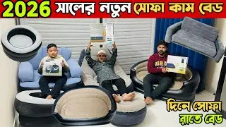 Sofa cum bed🔥price in bangladesh | sofa cum bed | sofa bed | sofa come bed | furniture | sofa | 2026