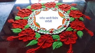 गणेश जयंती विशेष रांगोळी | Ganesh jayanti special rangoli | #rangoli #parvatiart