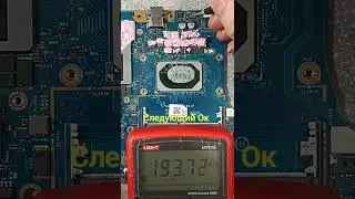 Быстрая диагностика la-k861p #cpu #b+ #пробой #la-k861p
