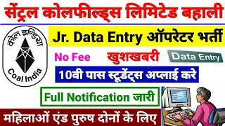 CCL Junior Data Entry Operator Recruitment 2022 | Central Coalfields Limited Recruitment 2022 Apply
