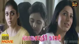 Kolaiyuthir Kaalam Full Movie HD | Bhumika Chawla | Pratap | Nayanthara | Hit Movies