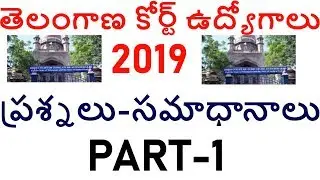 Question&Answer Part-1|Telangana (TS) High Court Recruitment 2019