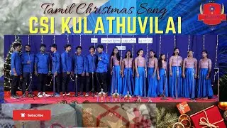 CSI Kulathuvilai Choir | Munnanai Baalan | Tamil Christmas Song | Wins Joel