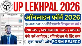 UP LEKHPAL Form kaise bhare | how to fill Lekhpal Form Online 2026 | #uttarpradesh #lekhpal #job 