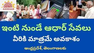 Aadhaar at Your Doorstep Telangana | Senior Citizens Home Update Service