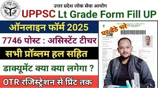 UPPSC LT Grade Form Fill UP ☑️ UPPSC lt Grade Teacher Form Fill UP ☑️