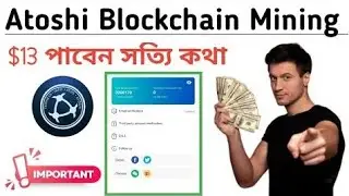 Atoshi Blockchain $13 পাবেন একদম সত্যি কথা।