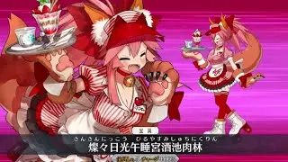 【FGO】タマモキャット（笑顔 Glory day）宝具＋Allスキル＆バトルアクション【Fate/GO】Tamamo Cat (Smile  Glory day) NP＋allskill＆ BA